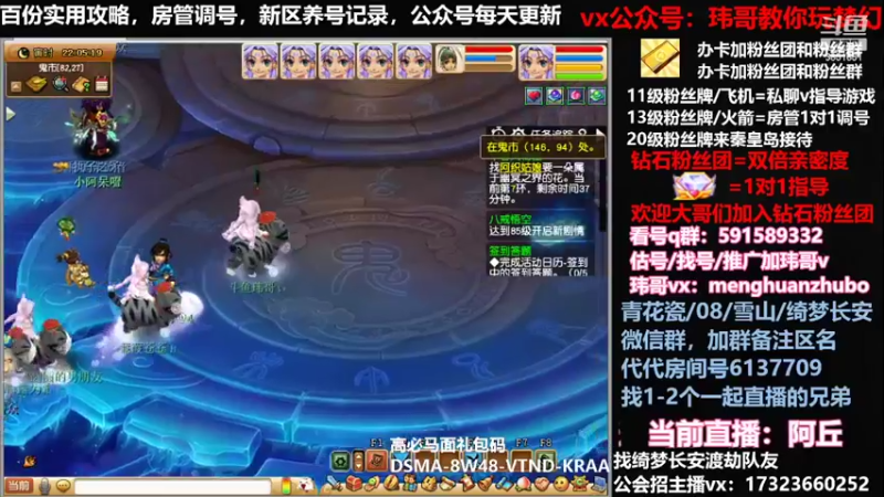 【2022-03-09 22点场】玮哥爱梦幻：蒹葭苍苍第13天-送攻略