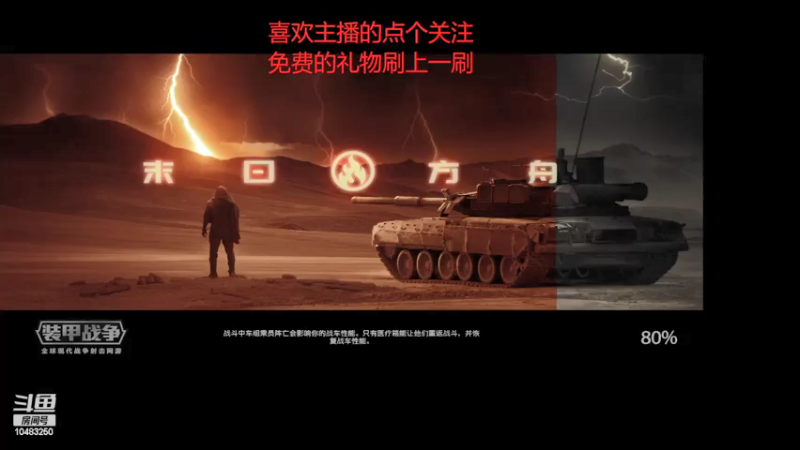 【2022-03-09 13点场】战火互娱丶刀哥：游戏：从军国服二测明天10号开始