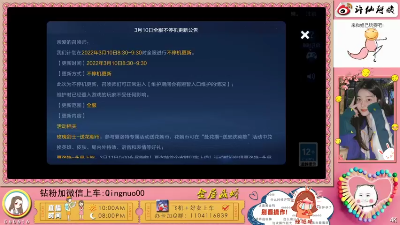 【2022-03-09 22点场】许多晴：重庆：世界第一好心情❤️