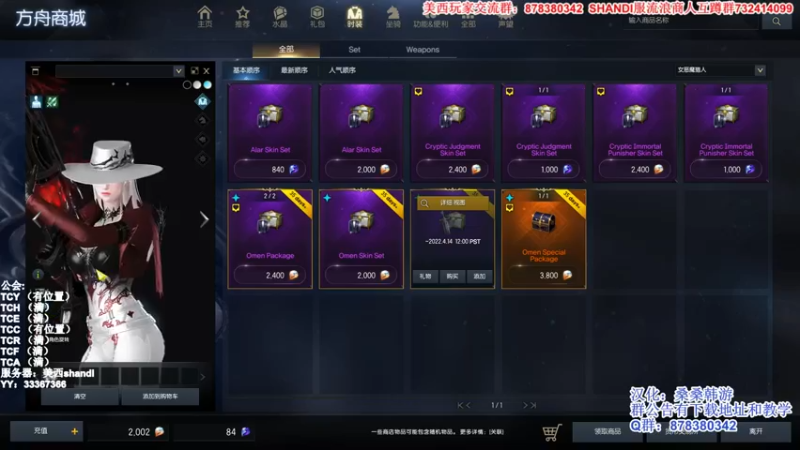 【2022-03-10 21点场】丶月咒：美西SHANDI-PVP最强刀锋