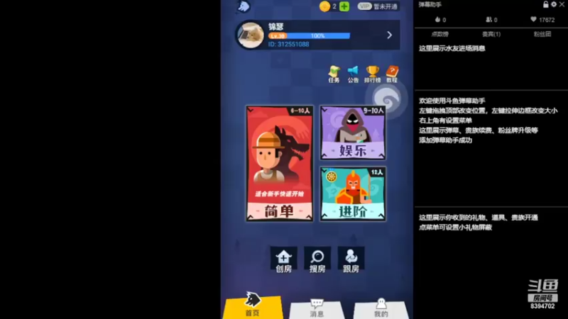 【2022-03-08 09点场】ChenYM9：狼人杀盘逻辑 8394702