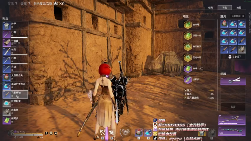 【2022-03-07 00点场】sysyu：单排天人城练身法教学！