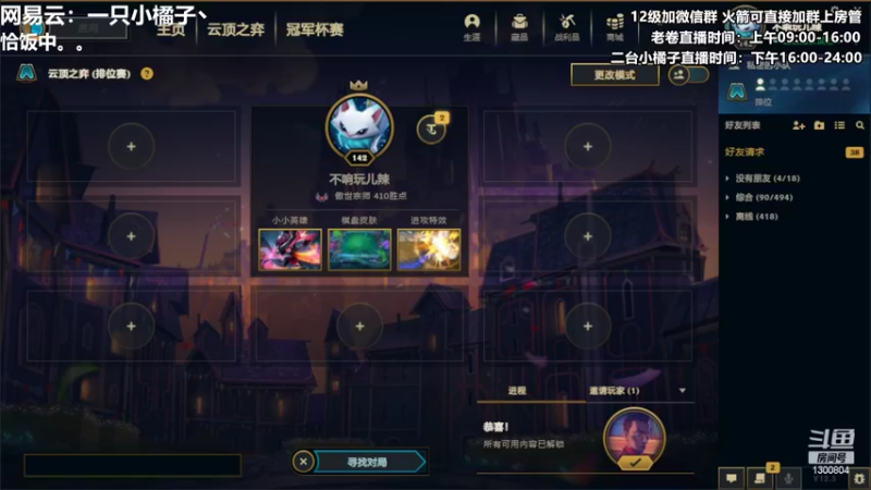 【2022-03-09 22点场】卷子丶：上分的一天正式开始咯~~！！！