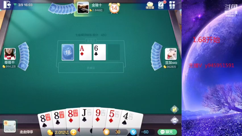【2022-03-09 16点场】大吉大利v587：5汉一直贪6666