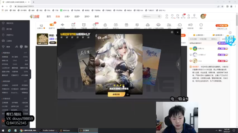 【2022-03-07 09点场】主播阿迎：阿迎：寒冰绝活天花板级别细节拉扯