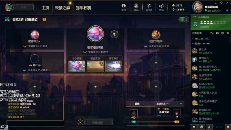 【2022-03-10 17点场】蜜茶Aimee：想和你打游戏的每一天224234