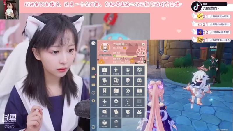 【2022-03-10 20点场】六喵喵喵丶：【二次元2.0】喵的下饭日常~