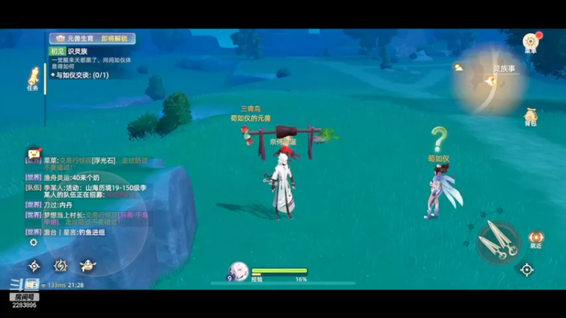 玄中记手游新手攻略3