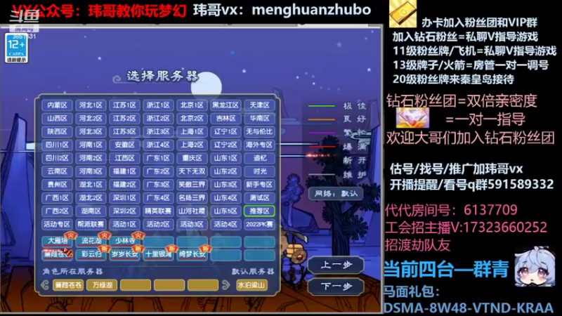 【2022-03-09 00点场】玮哥爱梦幻：蒹葭苍苍第12天-送攻略