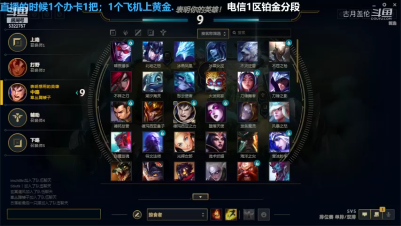 中单盖伦对线永恩吊打他实力压他4级追着对面上单船长杀.....7-0结束游戏强始学C....