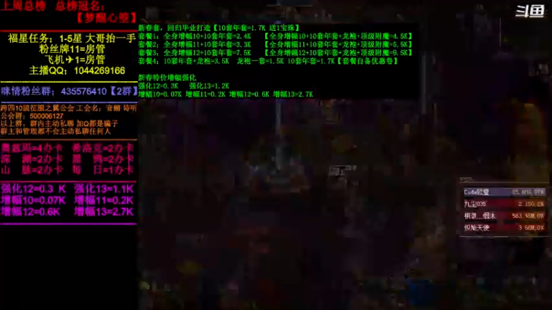 【2022-03-09 15点场】DNF咪情：跨四主播：未央战神，回归年套提升。