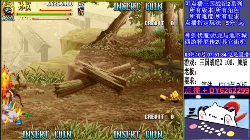 【2022-03-10 07点场】黑岩礁的直播间：三国战纪2全版本，全能