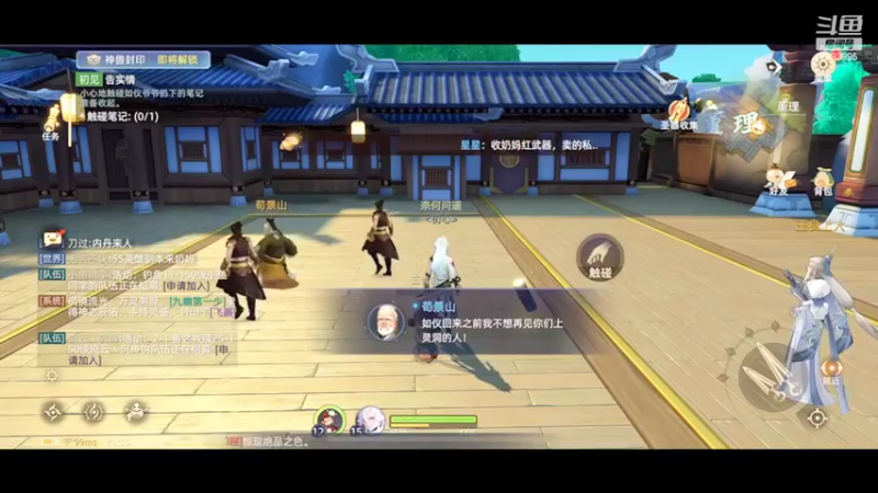 玄中记手游新手攻略6