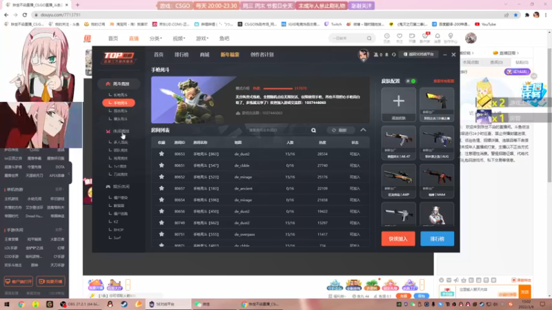 【2022-03-09 13点场】珠世不染：CSGO 英雄联盟 绝地求生上分