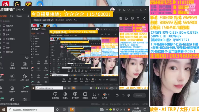 【2022-03-10 20点场】情久月姐姐：（直播）钻粉永久车位~