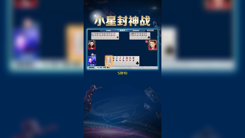 【JJ斗地主】这顶着多大的心理压力啊