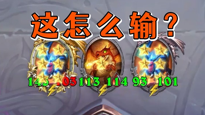 【炉石王师傅】你是在瞧不起第十回合拿到的金卡雷吗？