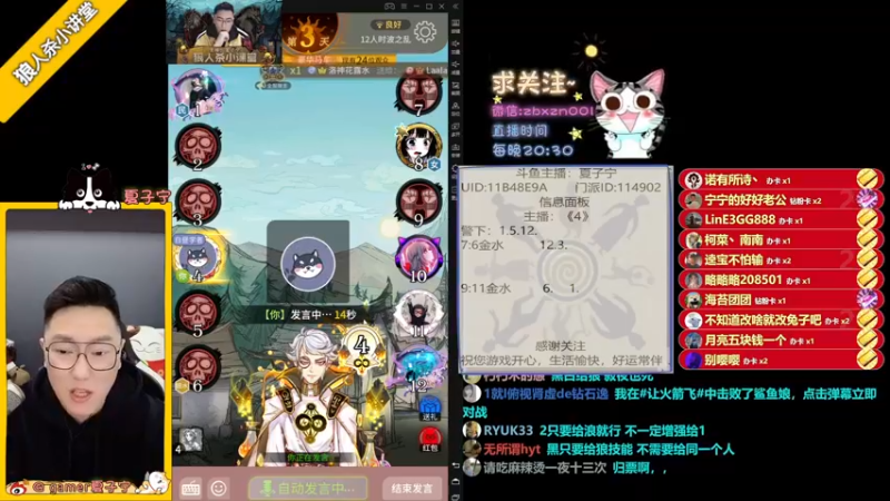 【2022-03-09 23点场】夏子宁：《狼人杀小讲堂》