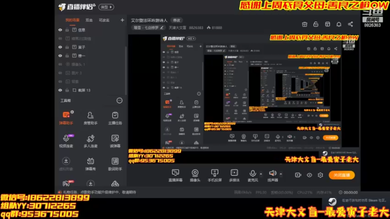 【2022-03-09 19点场】天津大文盲：艾尔登法环吟游诗人