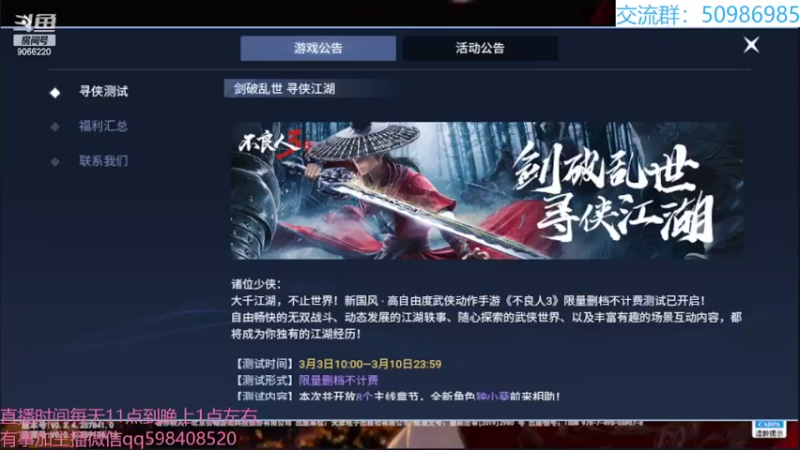 【2022-03-10 10点场】季末入云丶：不良人最后一天了