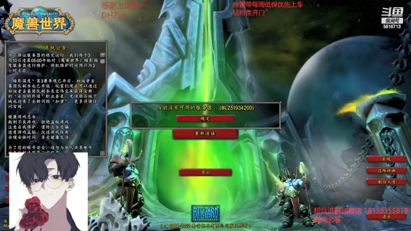 【2022-03-10 07点场】许言0407：许老板：恶魔猎手大秘境