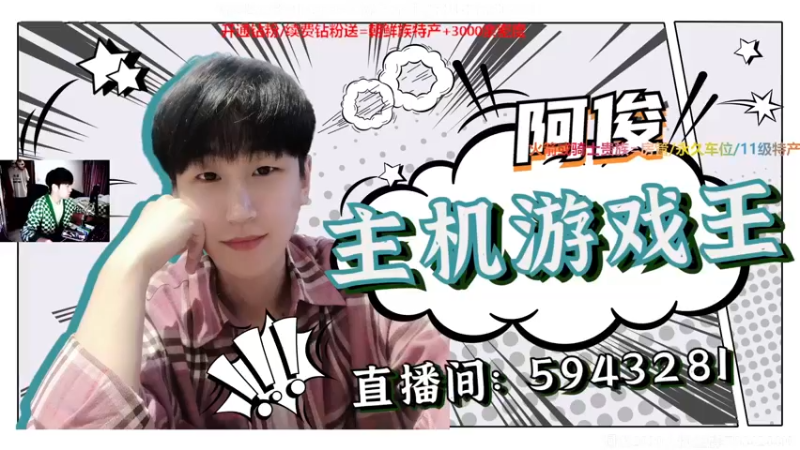 【2022-03-10 13点场】阿俊丶ll：【阿俊】Dread HungerS级男人