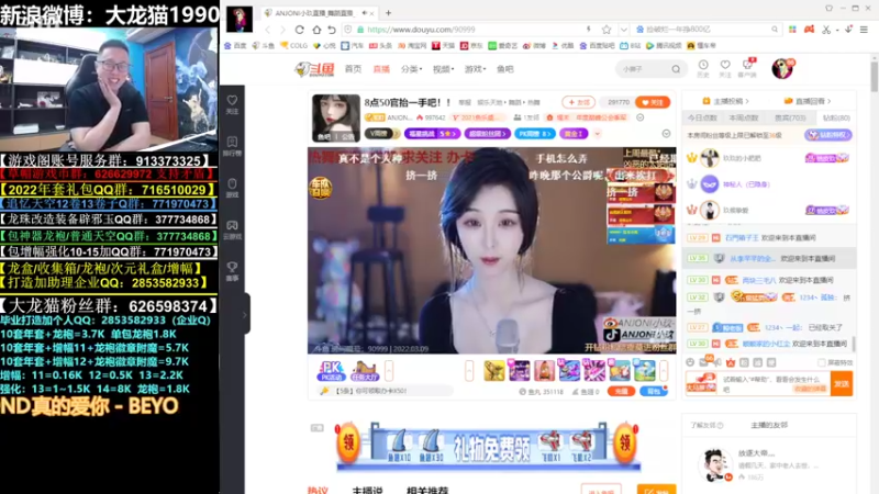 【2022-03-09 21点场】大龙猫：脸有点过敏快变成猪脸了