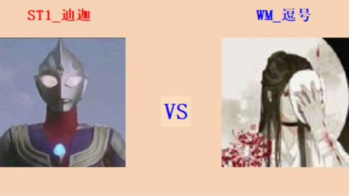 红警2原版擂台竞技场 第5季 迪迦 vs 逗号 循进级连营练兵