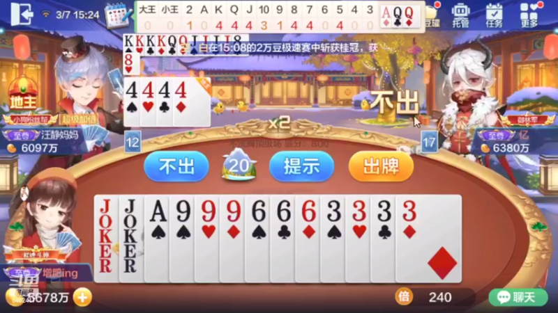 【2022-03-07 15点场】大吉大利v587：嘚嘚一嘚嘚