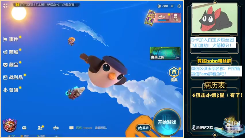 【2022-03-10 00点场】白教练与柳bobo：马上新版本，快来听我讲解