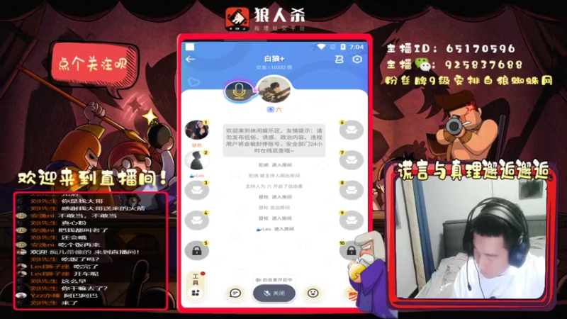 【2022-03-10 19点场】刘l先生：真理与谎言的邂逅（白狼）