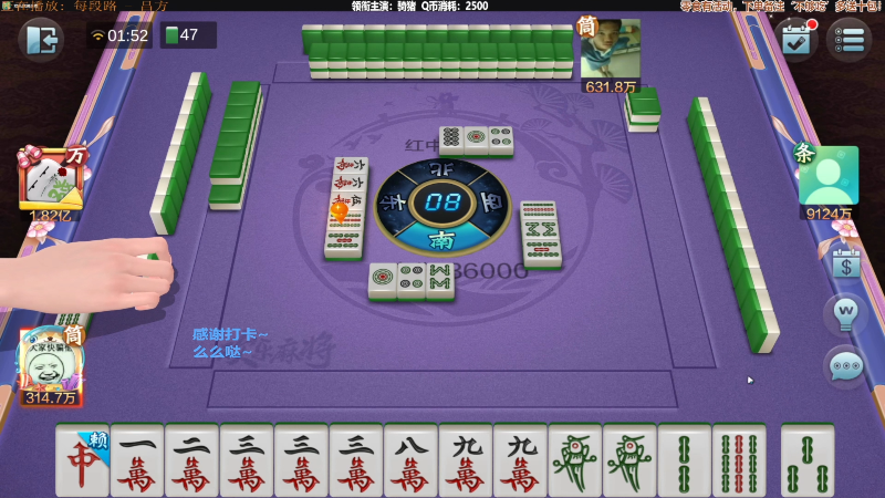 我在斗鱼看靓旭直播欢乐麻将