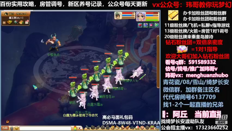 【2022-03-09 20点场】玮哥爱梦幻：蒹葭苍苍第13天-送攻略