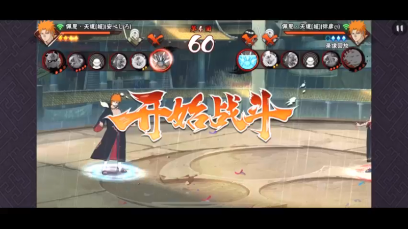 天道超