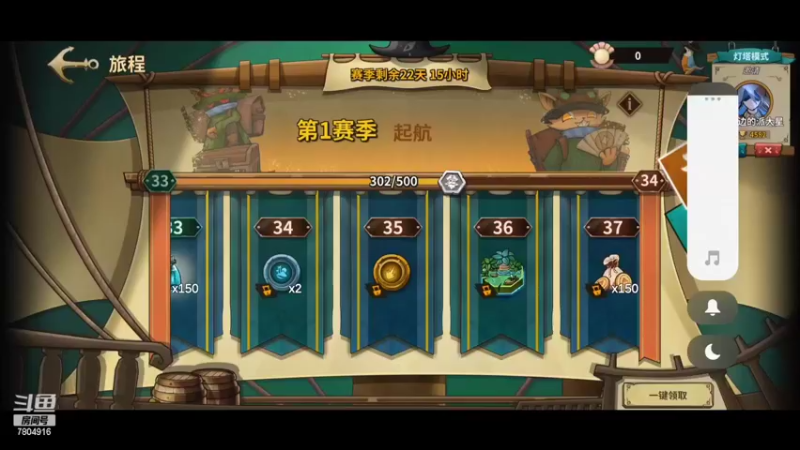 【2022-03-09 08点场】DY科神大大：冒险公社一起来玩呀