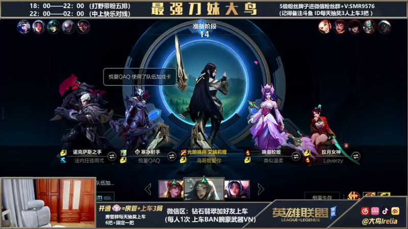 【2022-03-08 20点场】大鸟Irelia：最强刀妹:中单戒网瘾上单寒冰
