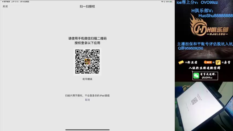 【2022-03-10 00点场】凉白开OAO：【匹路人上战神】