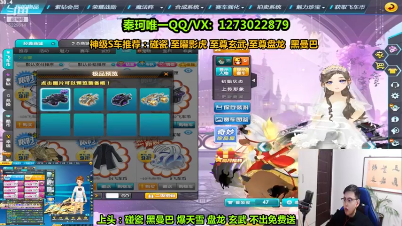 【2022-03-09 21点场】圆梦大师丶秦珂：碰瓷黑曼巴 影虎 盘龙