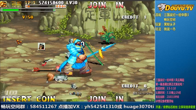 【2022-03-10 11点场】douyu素酒：飞天雪：三国战纪毁童年系列