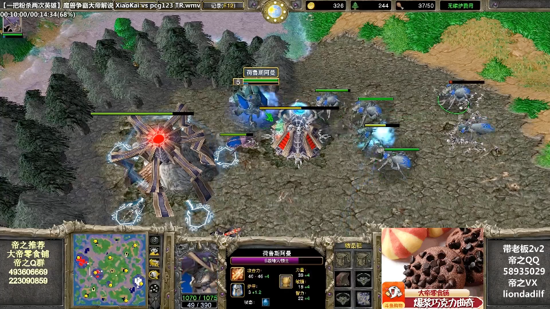 【魔兽争霸】大帝LioN的精彩时刻 20220310 08点场