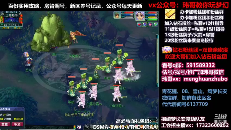 【2022-03-09 12点场】玮哥爱梦幻：蒹葭苍苍第13天-送攻略