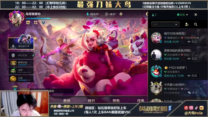 【2022-03-08 18点场】大鸟Irelia：最强刀妹：免费带粉五排