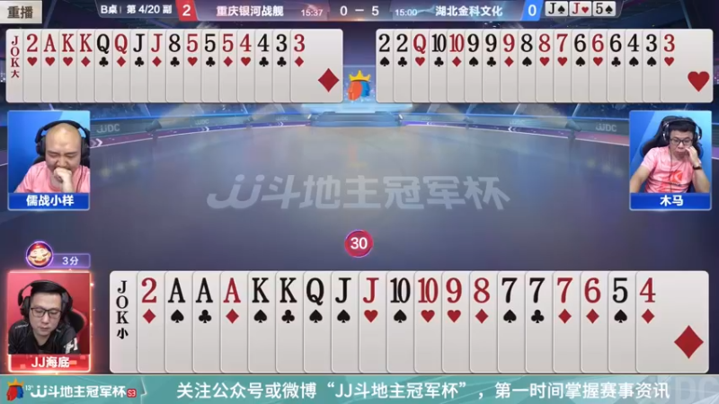 【2022-03-10 05点场】JJ斗地主官方：经典战役回顾 488743