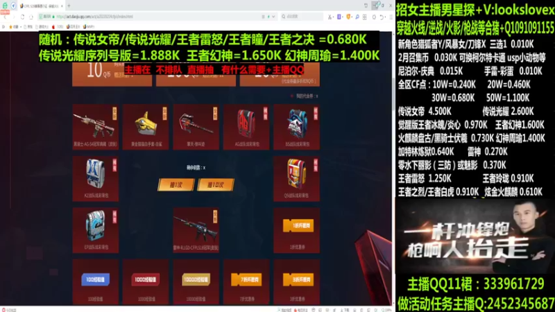 【2022-03-10 15点场】太原庞臭臭：传说女帝/幻神周瑜/点券秒到