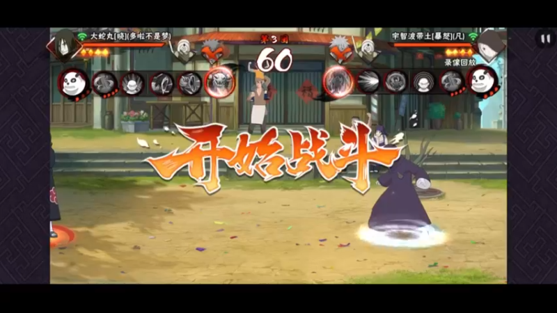 带土（17）