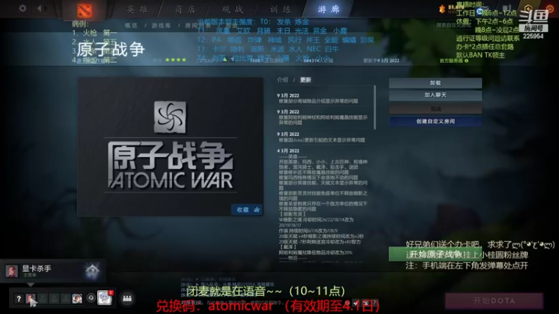 【2022-03-09 22点场】0o桂总o0：原子战争  2022年请多多指教~