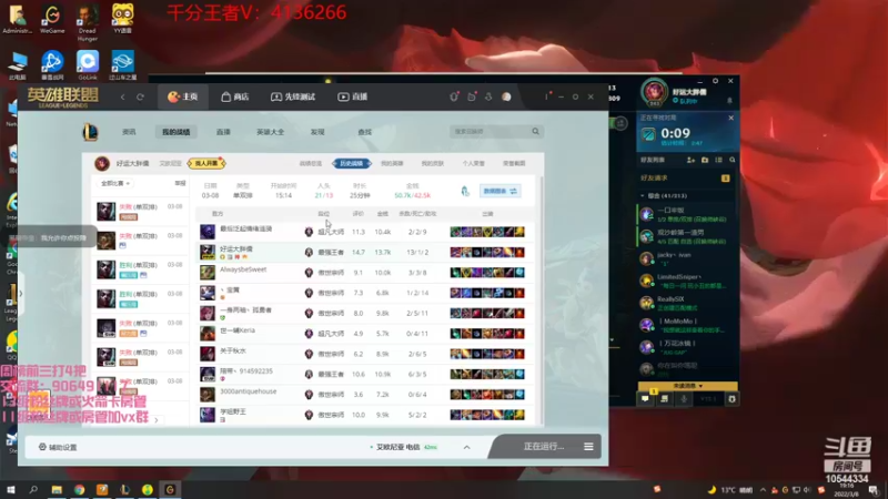 【2022-03-08 19点场】冰块哥ekko：一区千分局