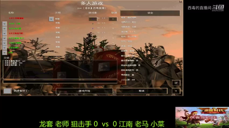 龙套组3：0江南组