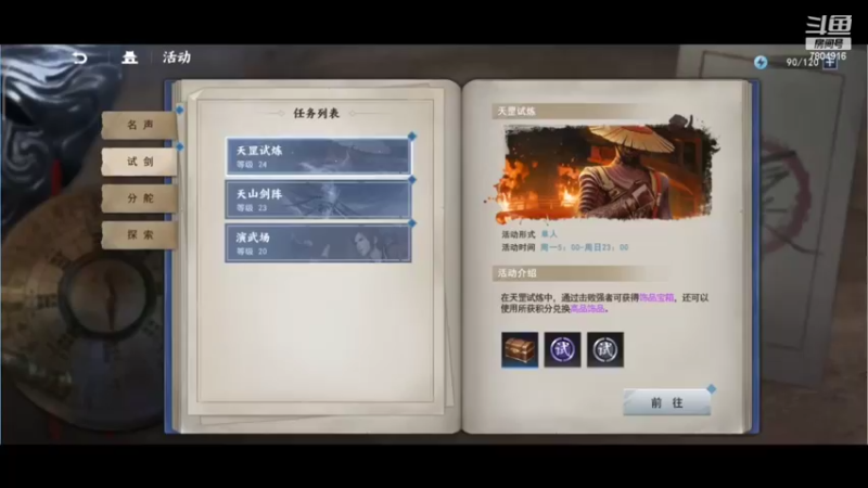 【2022-03-08 10点场】DY科神大大：不良人3测试一起来玩呀