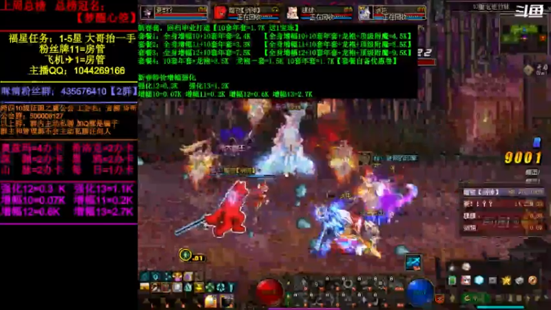 【2022-03-09 21点场】DNF咪情：跨四主播：未央战神，回归年套提升。